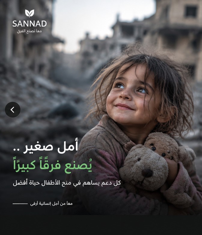 SANNAD – Hoffnung und Unterstützung für Kinder