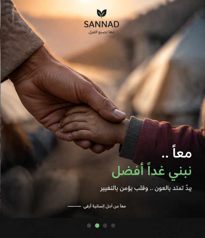 SANNAD – Gemeinsam helfen
