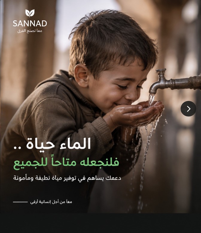 SANNAD – Zugang zu sauberem Wasser